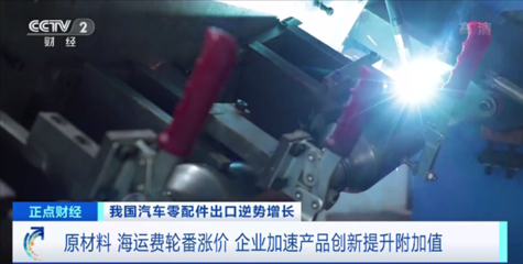 海運價格飆升10倍，汽車零部件制造面臨有單難運的困境